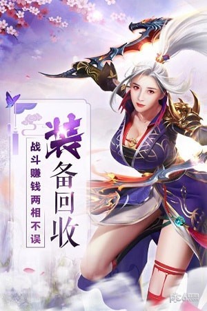 霸道萌仙OL