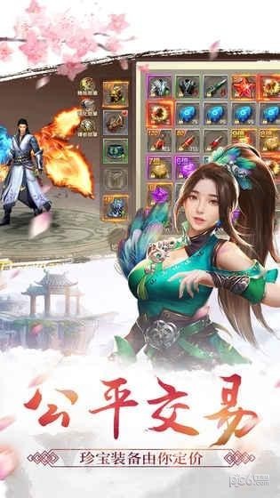 天剑诀之纵横三界gm版
