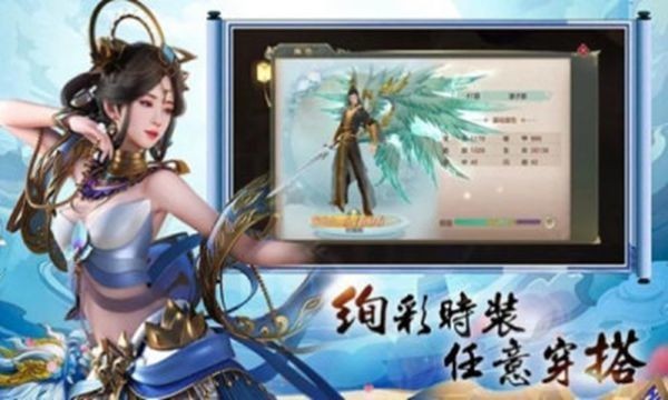 剑侠仙缘