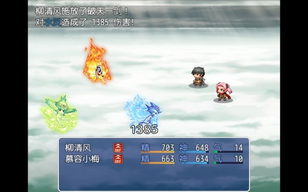 伏魔记