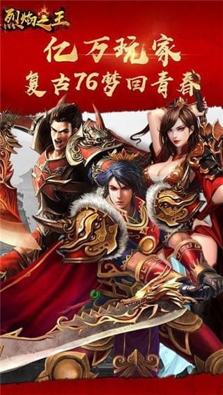烈焰之怒
