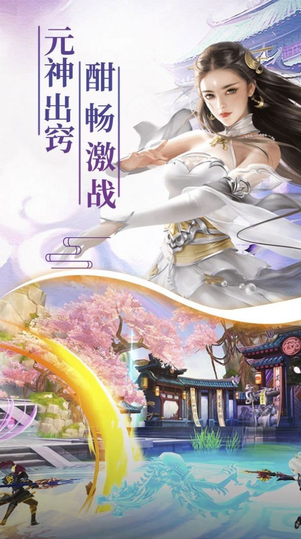 仙灵之怒