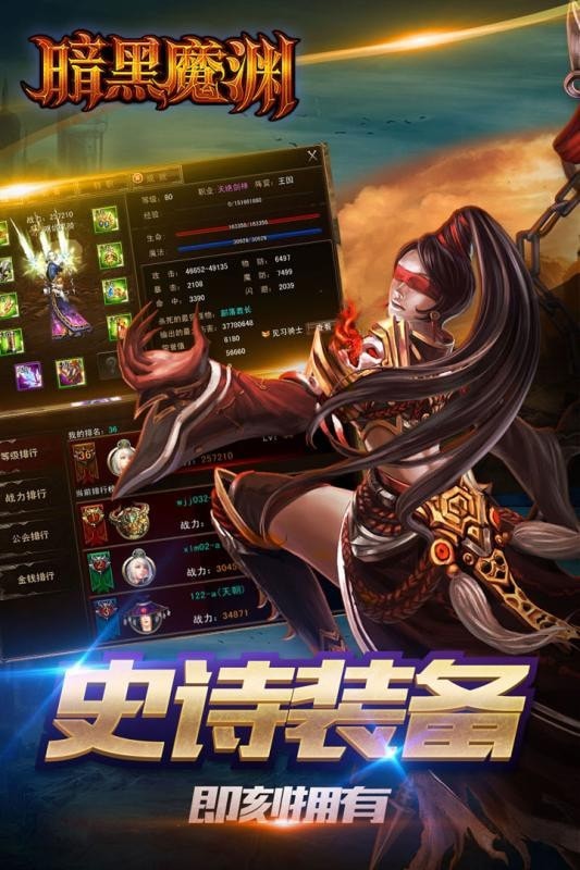 暗黑魔灵符文之语