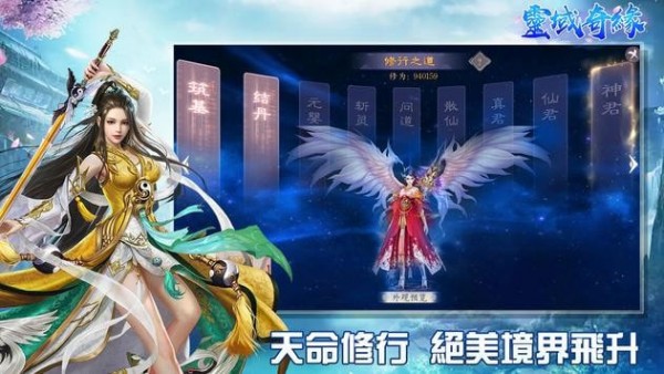 灵域奇侠录