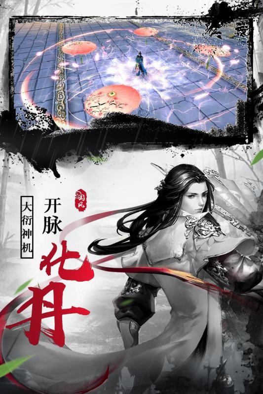 仙域无疆