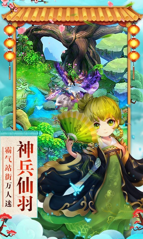神曲之符文英雄
