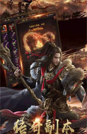 中变合击传奇