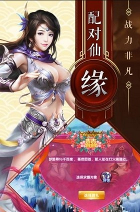 神魔仙传gm版