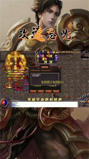 攻速忘忧