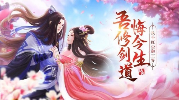 诸天剑侠