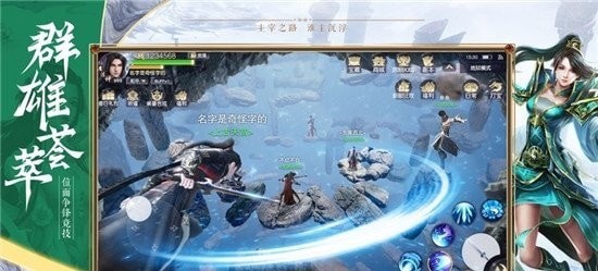 江湖主宰