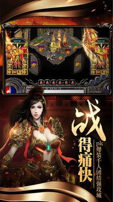大秦传奇