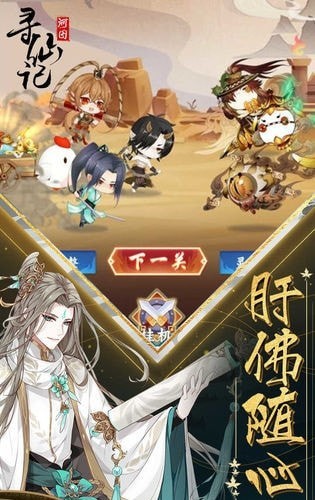 河图寻仙记