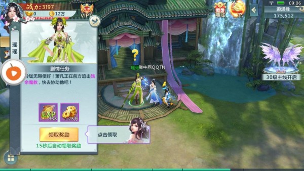 轮回仙灵