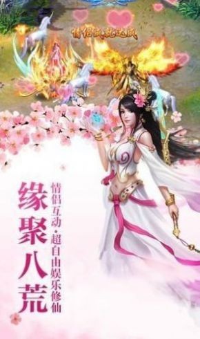 青丘奇缘之仙神决