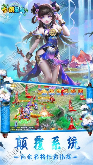 剑雨星辰之天命风流