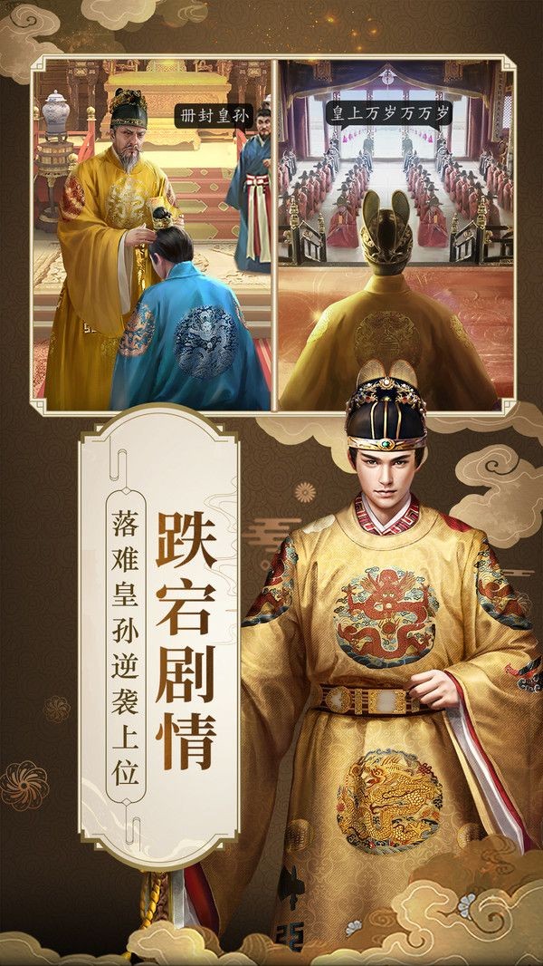 明朝风云