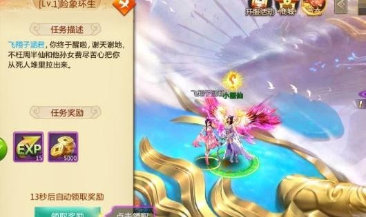 神魔幻想
