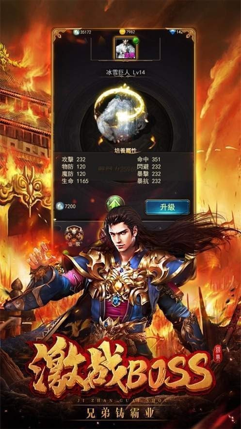 开天传世