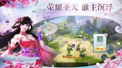 御剑红尘