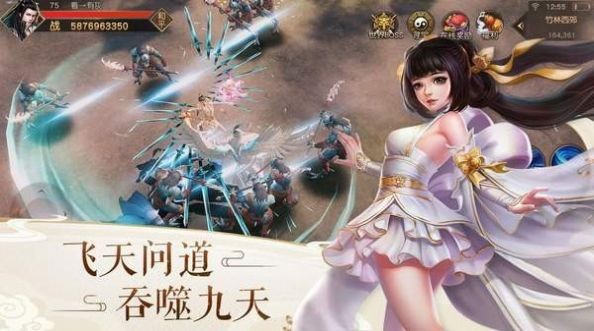 仙侠