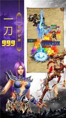 三界忘忧传奇
