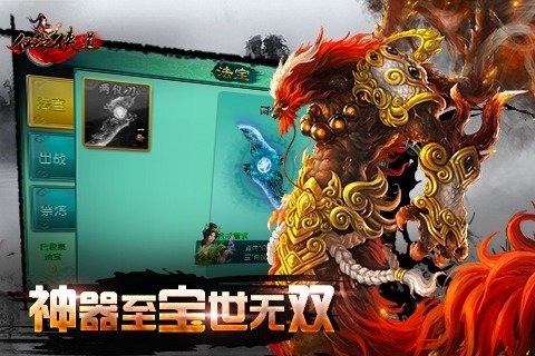 仙之侠道BT