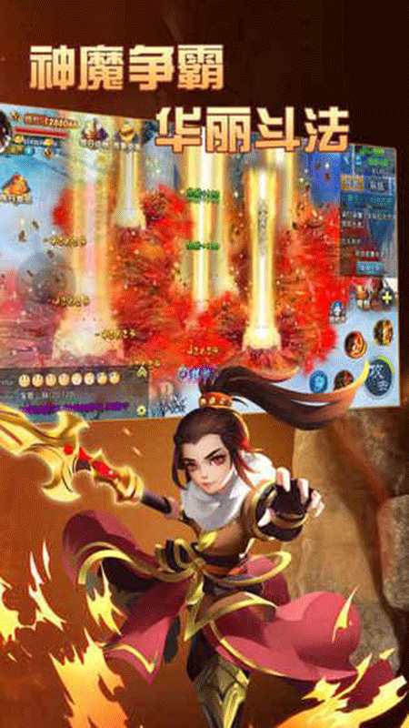 神魔修仙录