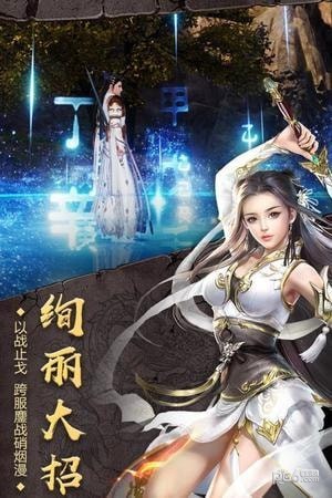 开天战歌