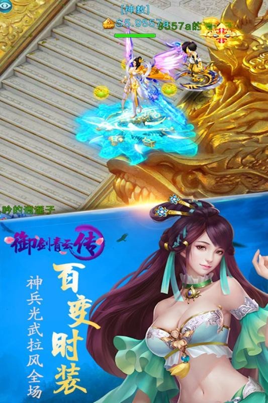 御剑青云传御剑问情