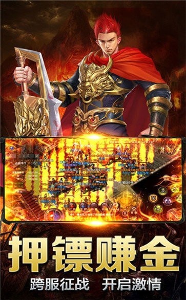 传奇超爆版