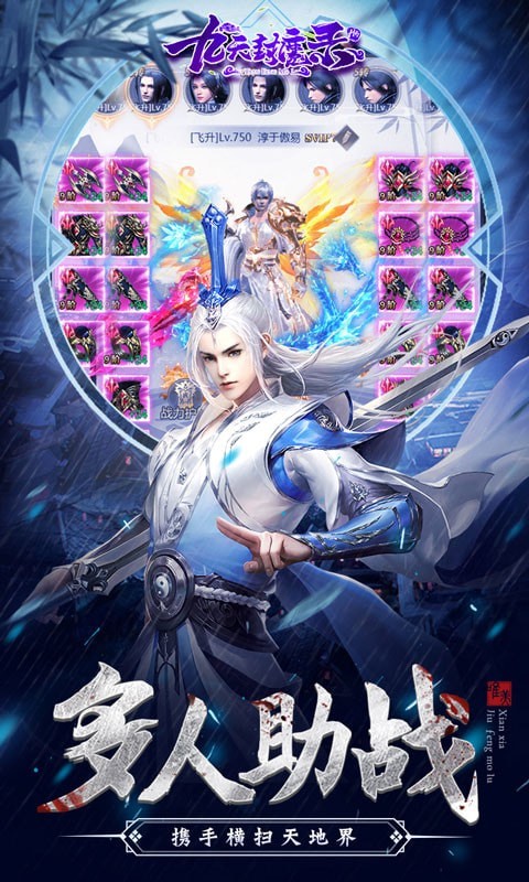 九天封仙