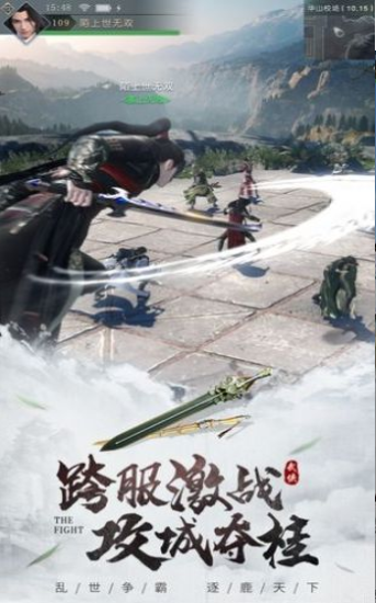 焚仙