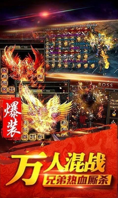 中华火龙单职业