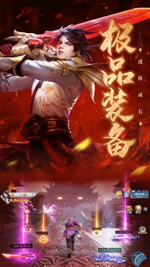炼仙传说