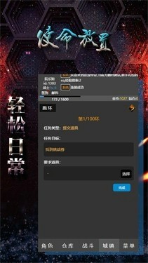 使命