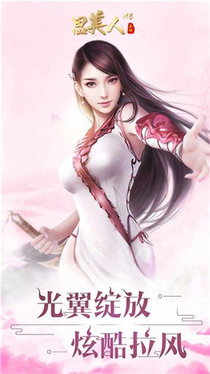 思美人BT