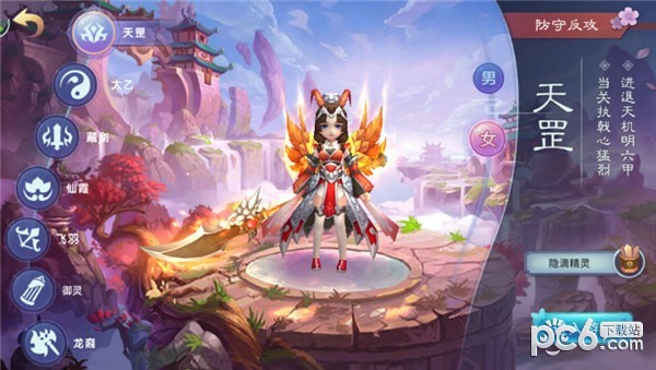 缘来是仙