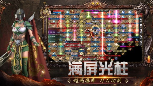 永恒屠龙星耀版