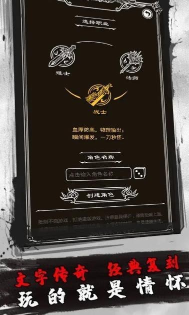 字走传奇