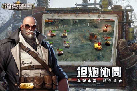 坦克雄心
