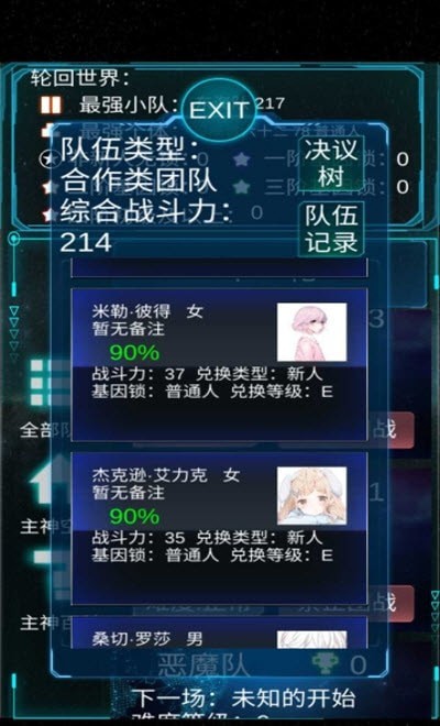 主神
