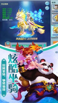 一剑永恒之剑侠江湖