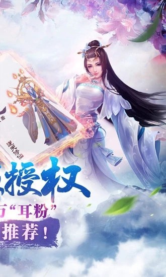 仙逆