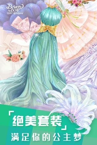 美美小店游戏