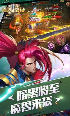 剑风战记