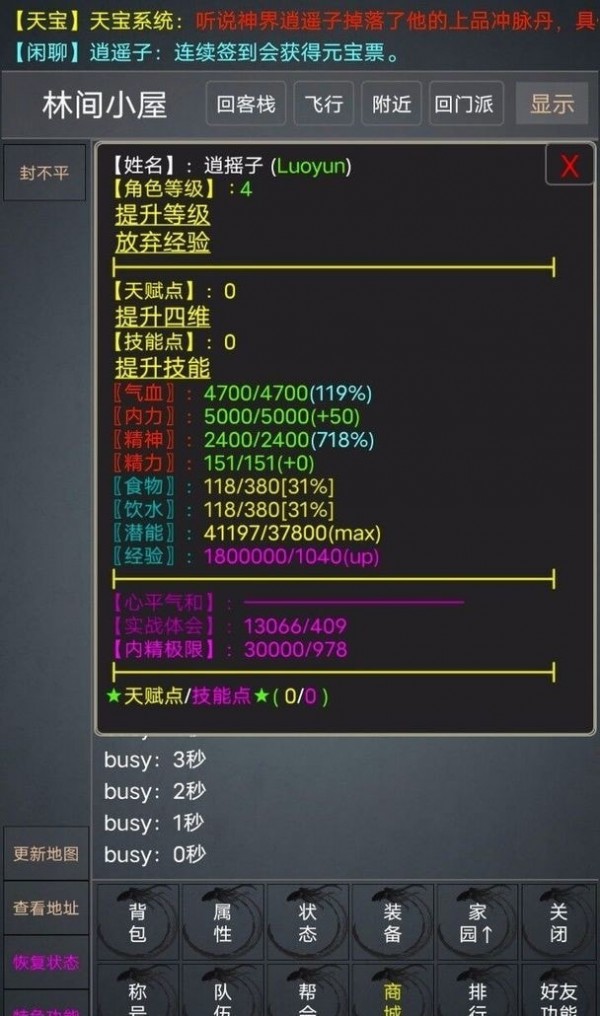 逍遥江湖叁