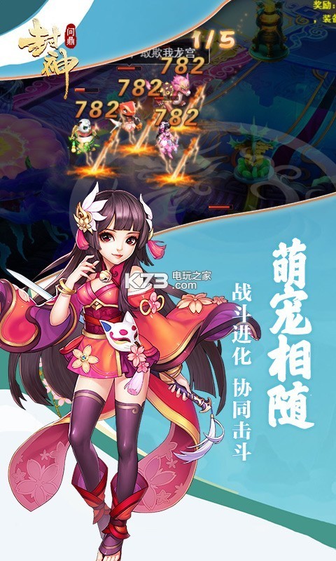 封神问仙