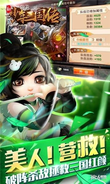新少年悟空传