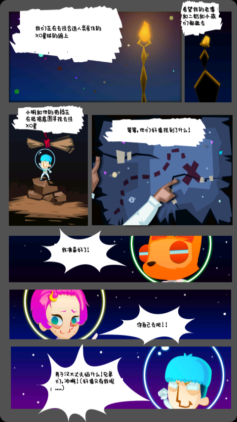 太空跑酷赛跑者